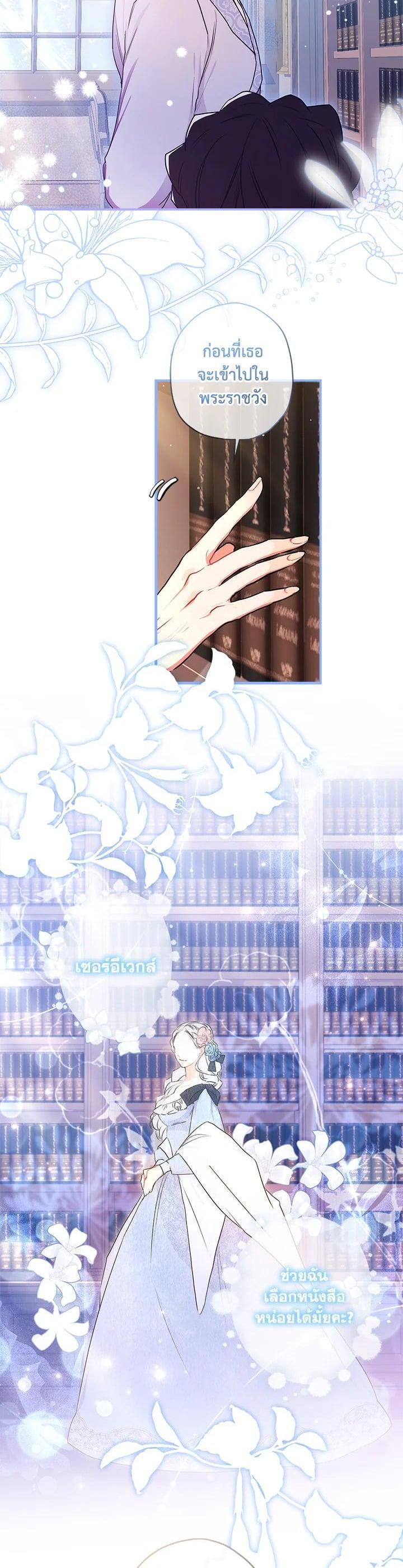 Manga-lc-com อ่านมังงะ อ่านการ์ตูน ออนไลน์ ฟรี I became the male leads adopted daughter ตอนที่ 1 2 3 4 5 6 7 8 9 10 11 12 13 14 ฟรี ไม่มีโฆษณา Manga-lc - อ่าน มังงะ อ่าน การ์ตูน ออนไลน์ อ่านมังงะ ฟรี