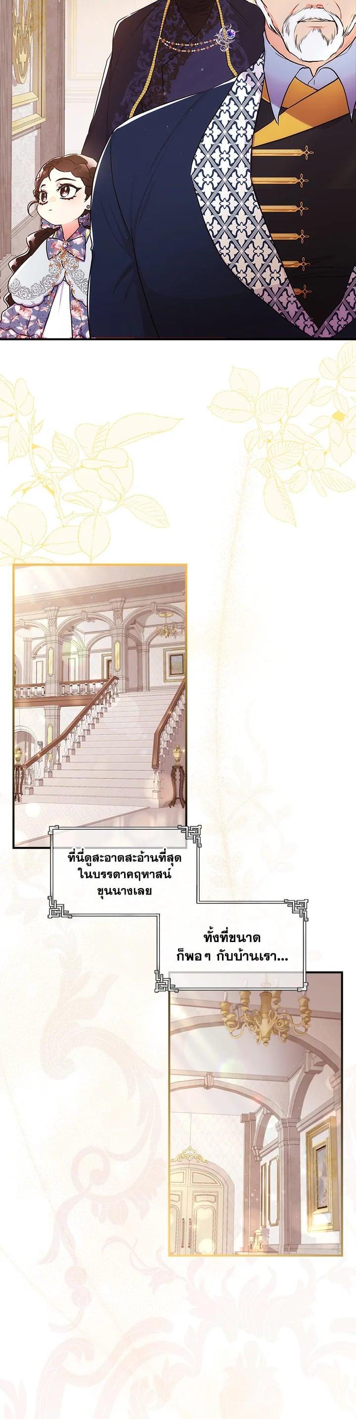Manga-lc-com อ่านมังงะ อ่านการ์ตูน ออนไลน์ ฟรี I became the male leads adopted daughter ตอนที่ 1 2 3 4 5 6 7 8 9 10 11 12 13 14 ฟรี ไม่มีโฆษณา Manga-lc - อ่าน มังงะ อ่าน การ์ตูน ออนไลน์ อ่านมังงะ ฟรี