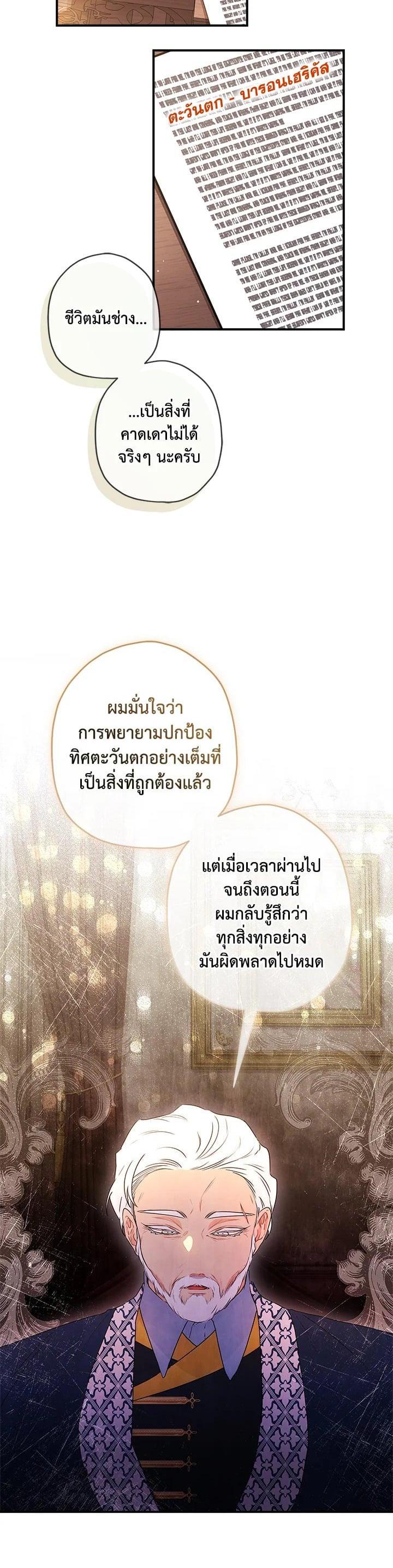 Manga-lc-com อ่านมังงะ อ่านการ์ตูน ออนไลน์ ฟรี I became the male leads adopted daughter ตอนที่ 1 2 3 4 5 6 7 8 9 10 11 12 13 14 ฟรี ไม่มีโฆษณา Manga-lc - อ่าน มังงะ อ่าน การ์ตูน ออนไลน์ อ่านมังงะ ฟรี