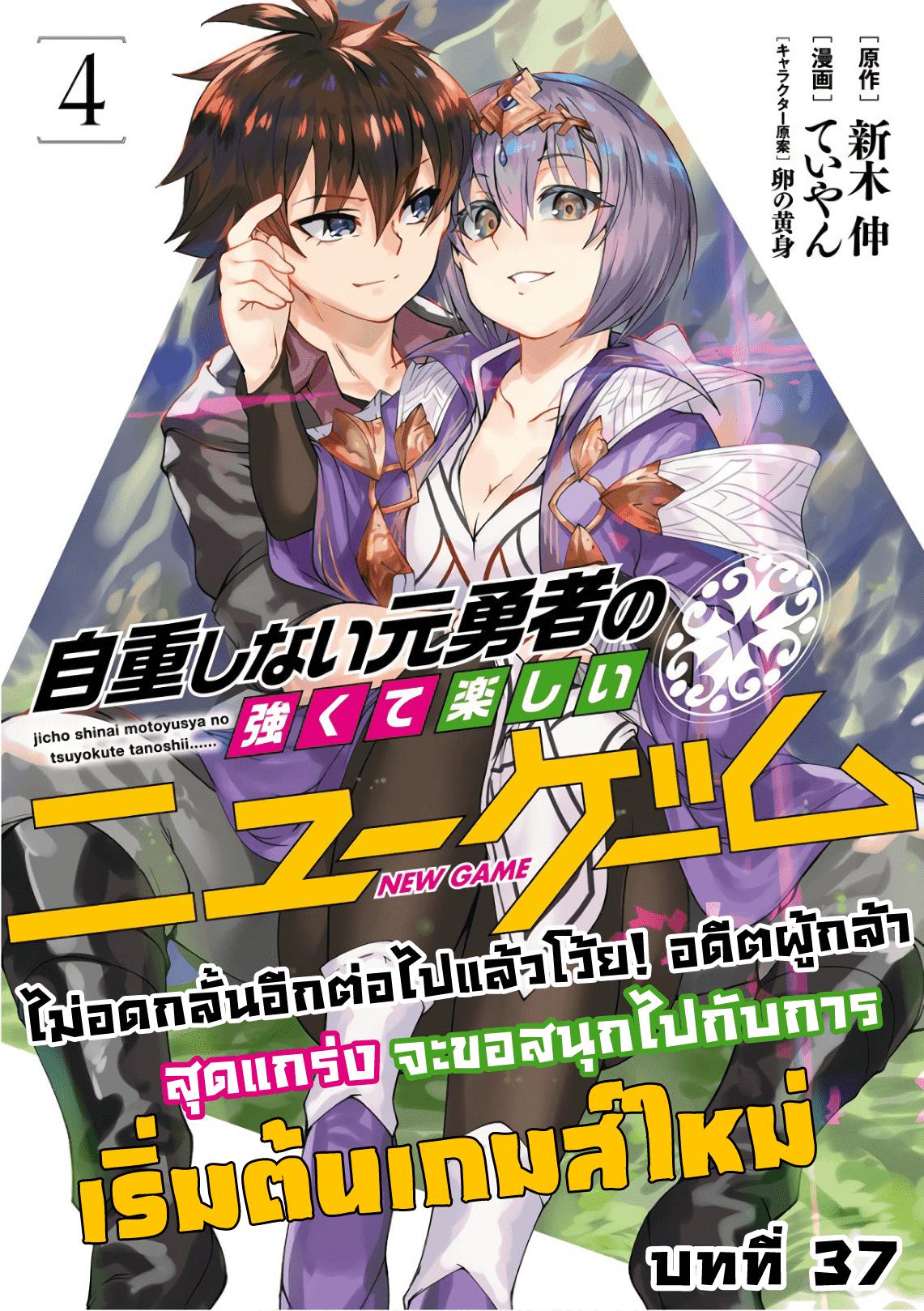 Manga-lc-com อ่านมังงะ อ่านการ์ตูน ออนไลน์ ฟรี Jichou Shinai Motoyuusha no Tsuyokute Tanoshii New Game ตอนที่ 1 2 3 4 5 6 7 8 9 10 11 12 13 14 ฟรี ไม่มีโฆษณา Manga-lc - อ่าน มังงะ อ่าน การ์ตูน ออนไลน์ อ่านมังงะ ฟรี