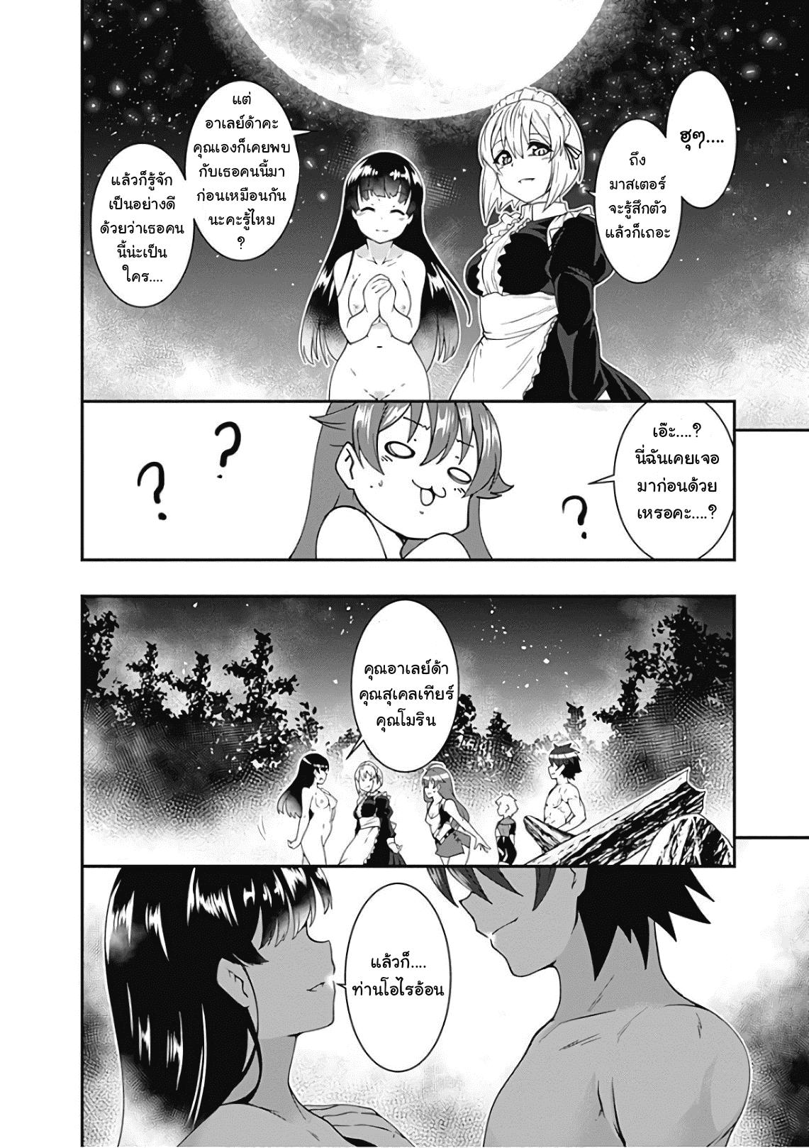 Manga-lc-com อ่านมังงะ อ่านการ์ตูน ออนไลน์ ฟรี Jichou Shinai Motoyuusha no Tsuyokute Tanoshii New Game ตอนที่ 1 2 3 4 5 6 7 8 9 10 11 12 13 14 ฟรี ไม่มีโฆษณา Manga-lc - อ่าน มังงะ อ่าน การ์ตูน ออนไลน์ อ่านมังงะ ฟรี