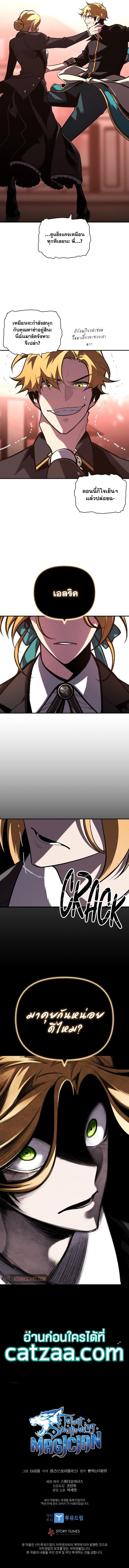 Manga-lc-com อ่านมังงะ อ่านการ์ตูน ออนไลน์ ฟรี Talent-Swallowing Magician ตอนที่ 1 2 3 4 5 6 7 8 9 10 11 12 13 14 ฟรี ไม่มีโฆษณา Manga-lc - อ่าน มังงะ อ่าน การ์ตูน ออนไลน์ อ่านมังงะ ฟรี