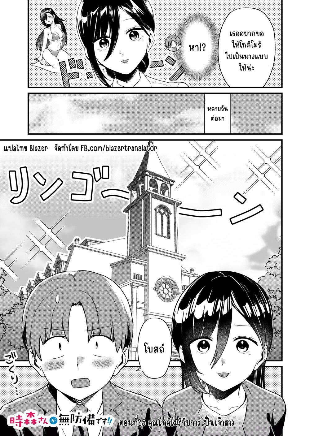 Manga-lc-com อ่านมังงะ อ่านการ์ตูน ออนไลน์ ฟรี Tokimori-san ga Muboubi desu!! ตอนที่ 1 2 3 4 5 6 7 8 9 10 11 12 13 14 ฟรี ไม่มีโฆษณา Manga-lc - อ่าน มังงะ อ่าน การ์ตูน ออนไลน์ อ่านมังงะ ฟรี
