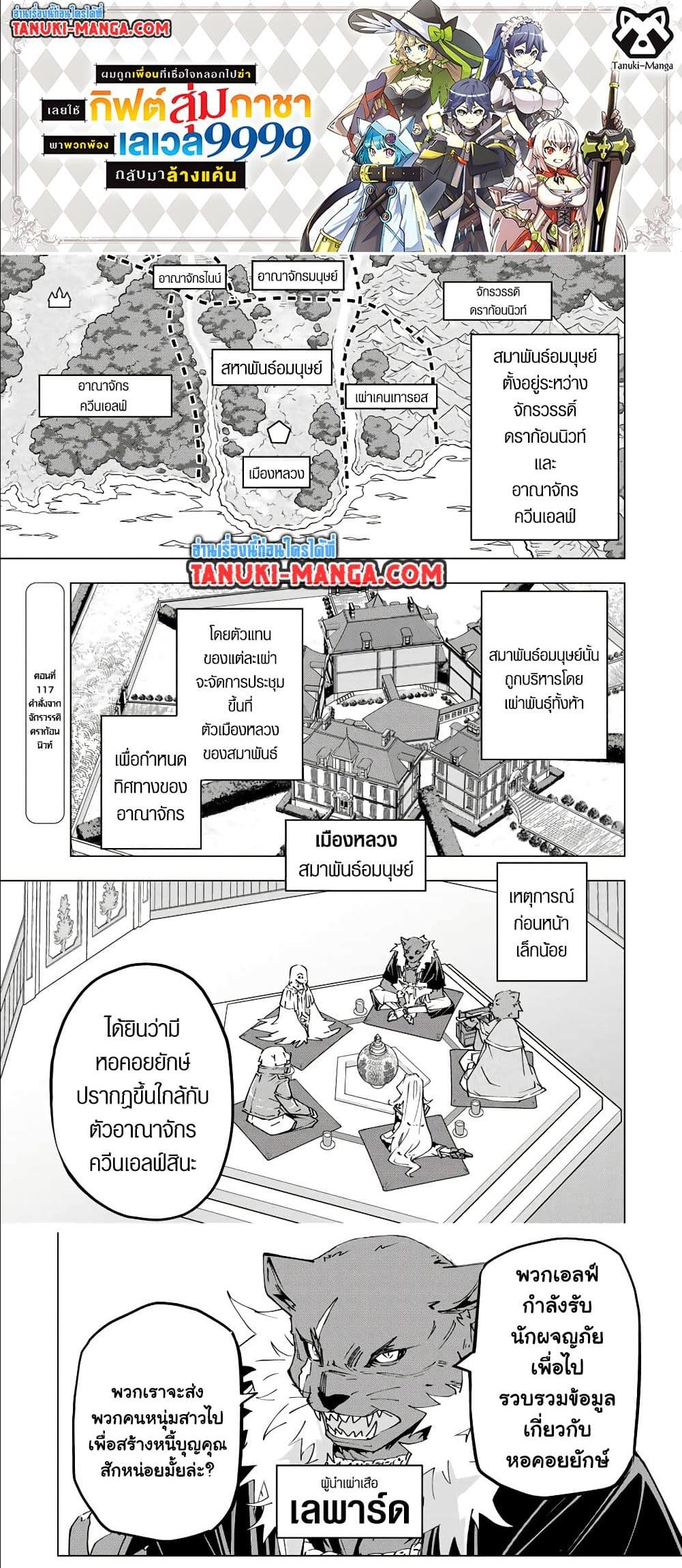Manga-lc-com อ่านมังงะ อ่านการ์ตูน ออนไลน์ ฟรี Shinjiteita Nakama Tachi Ni Dungeon Okuchi De Korosare Kaketa ga Gift 『Mugen Gacha』 De Level 9999 No Nakama Tachi Wo Te Ni Irete Moto Party Member To Sekai Ni Fukushu & 『Zama A!』 Shimasu! ตอนที่ 1 2 3 4 5 6 7 8 9 10 11 12 13 14 ฟรี ไม่มีโฆษณา Manga-lc - อ่าน มังงะ อ่าน การ์ตูน ออนไลน์ อ่านมังงะ ฟรี