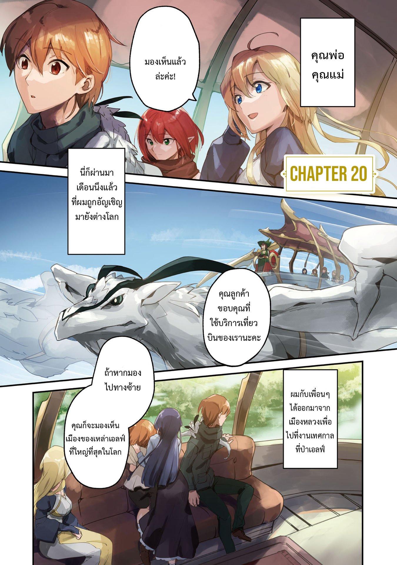 Manga-lc-com อ่านมังงะ อ่านการ์ตูน ออนไลน์ ฟรี I Was Caught up in a Hero Summoning, but That World Is at Peace ตอนที่ 1 2 3 4 5 6 7 8 9 10 11 12 13 14 ฟรี ไม่มีโฆษณา Manga-lc - อ่าน มังงะ อ่าน การ์ตูน ออนไลน์ อ่านมังงะ ฟรี