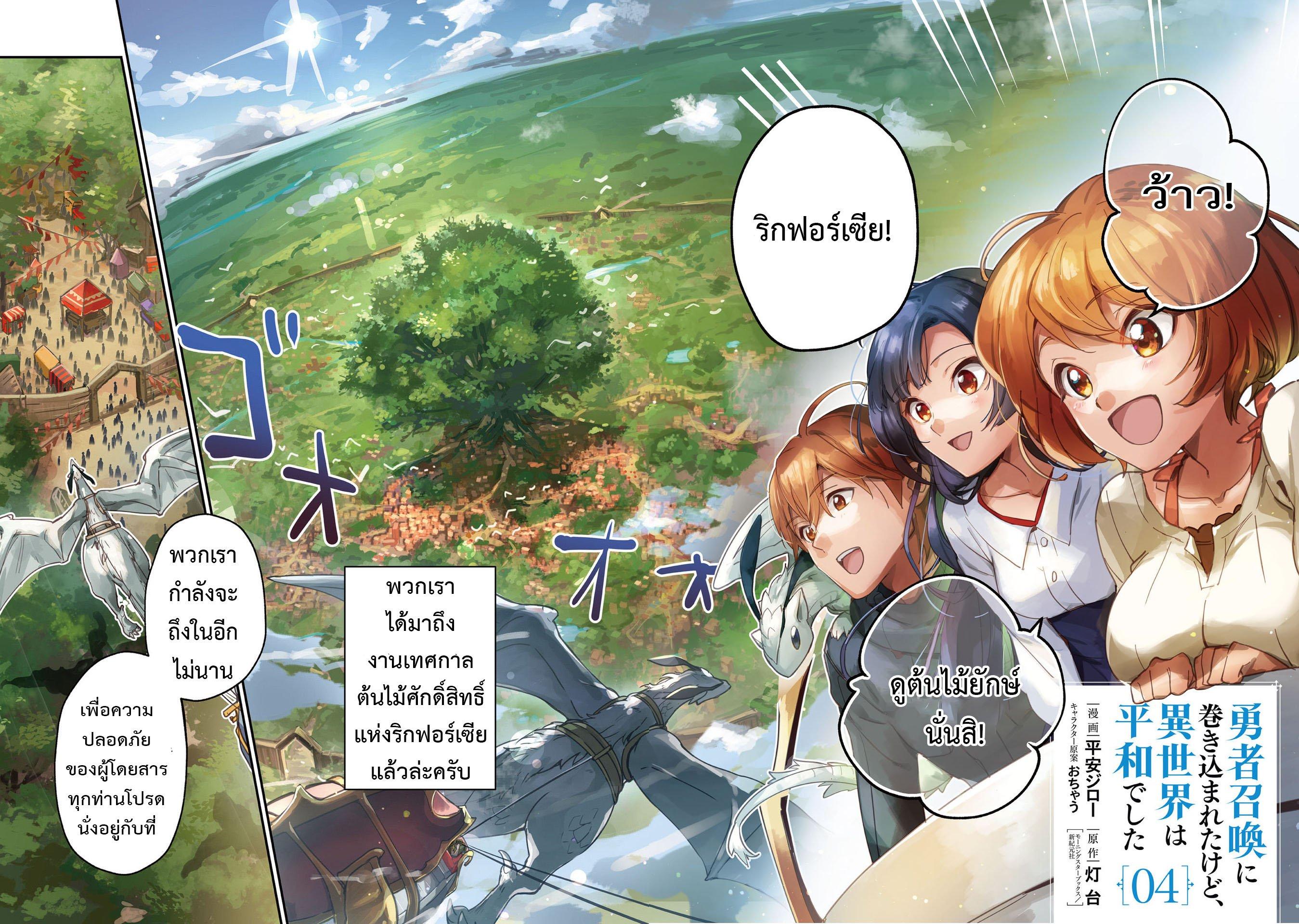 Manga-lc-com อ่านมังงะ อ่านการ์ตูน ออนไลน์ ฟรี I Was Caught up in a Hero Summoning, but That World Is at Peace ตอนที่ 1 2 3 4 5 6 7 8 9 10 11 12 13 14 ฟรี ไม่มีโฆษณา Manga-lc - อ่าน มังงะ อ่าน การ์ตูน ออนไลน์ อ่านมังงะ ฟรี
