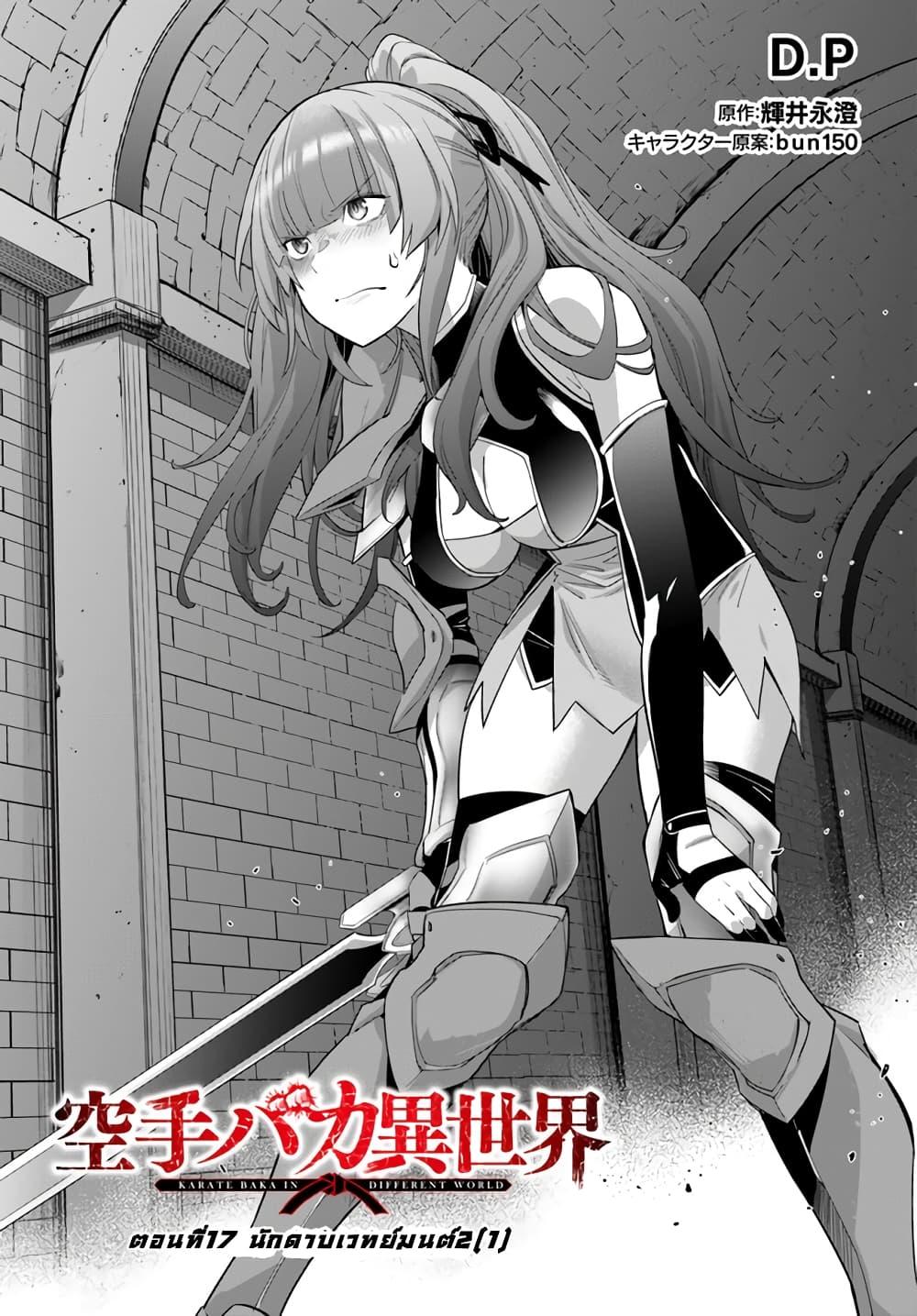 Manga-lc-com อ่านมังงะ อ่านการ์ตูน ออนไลน์ ฟรี Karate Baka Isekai ตอนที่ 1 2 3 4 5 6 7 8 9 10 11 12 13 14 ฟรี ไม่มีโฆษณา Manga-lc - อ่าน มังงะ อ่าน การ์ตูน ออนไลน์ อ่านมังงะ ฟรี