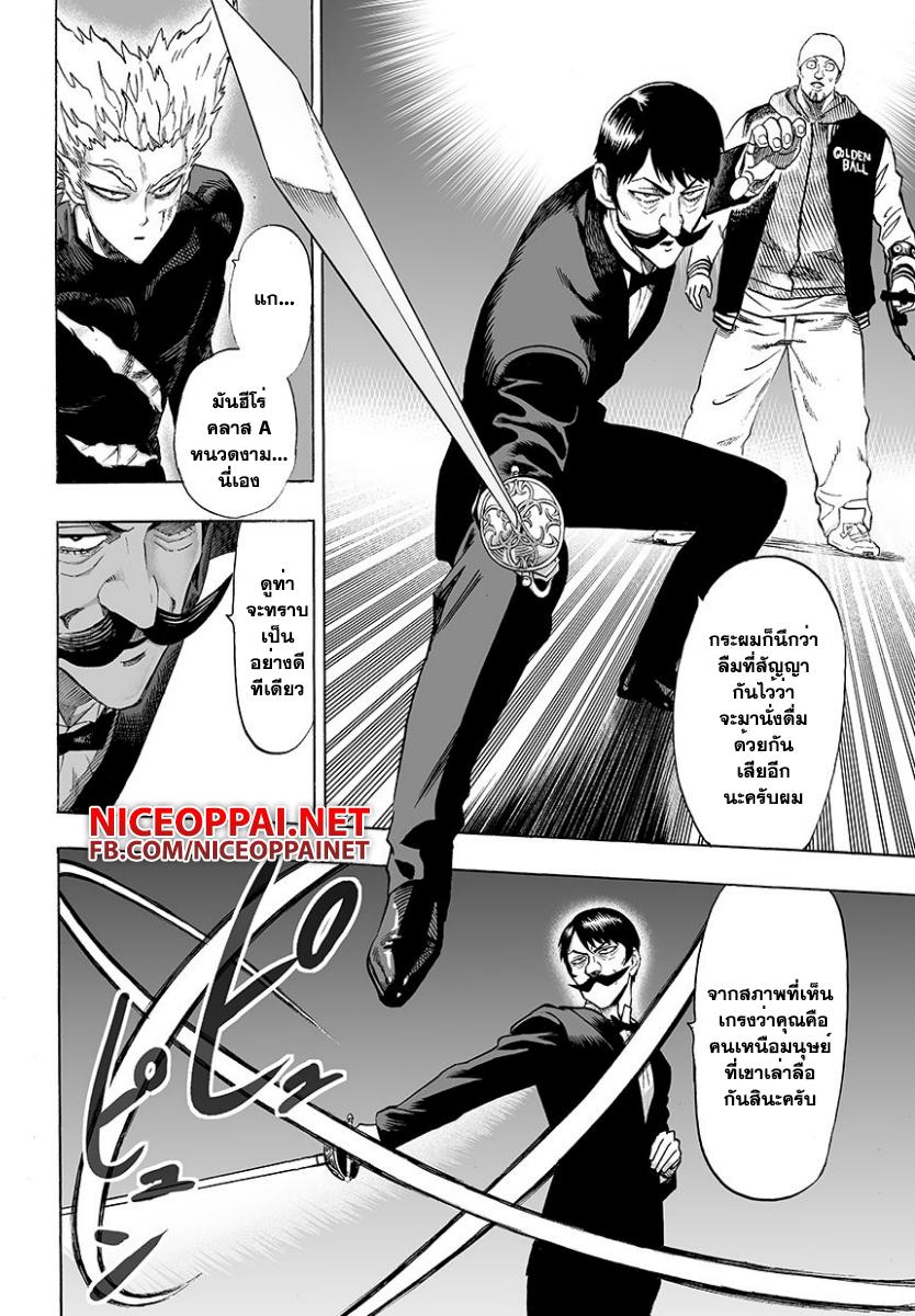 Manga-lc-com อ่านมังงะ อ่านการ์ตูน ออนไลน์ ฟรี One Punch Man ตอนที่ 1 2 3 4 5 6 7 8 9 10 11 12 13 14 ฟรี ไม่มีโฆษณา Manga-lc - อ่าน มังงะ อ่าน การ์ตูน ออนไลน์ อ่านมังงะ ฟรี