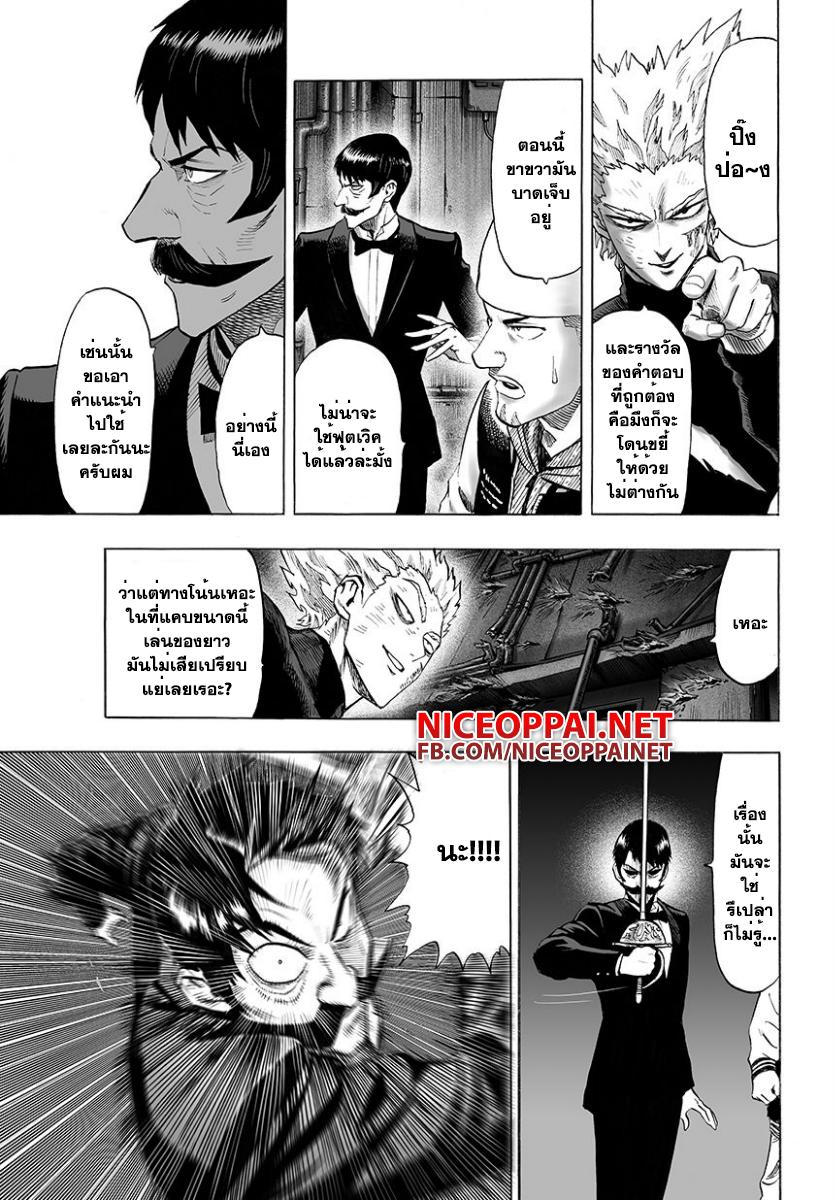 Manga-lc-com อ่านมังงะ อ่านการ์ตูน ออนไลน์ ฟรี One Punch Man ตอนที่ 1 2 3 4 5 6 7 8 9 10 11 12 13 14 ฟรี ไม่มีโฆษณา Manga-lc - อ่าน มังงะ อ่าน การ์ตูน ออนไลน์ อ่านมังงะ ฟรี