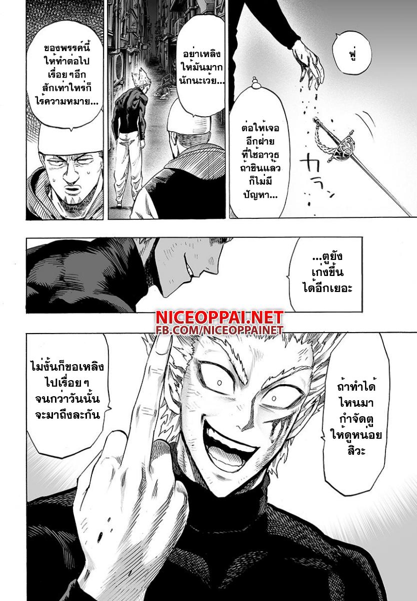 Manga-lc-com อ่านมังงะ อ่านการ์ตูน ออนไลน์ ฟรี One Punch Man ตอนที่ 1 2 3 4 5 6 7 8 9 10 11 12 13 14 ฟรี ไม่มีโฆษณา Manga-lc - อ่าน มังงะ อ่าน การ์ตูน ออนไลน์ อ่านมังงะ ฟรี