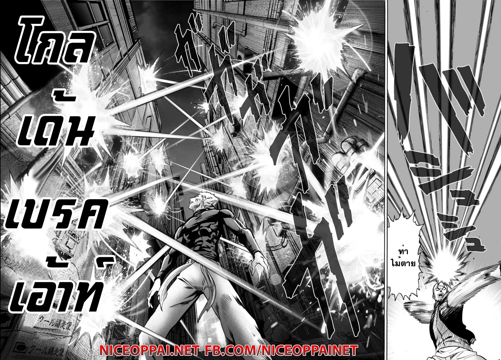 Manga-lc-com อ่านมังงะ อ่านการ์ตูน ออนไลน์ ฟรี One Punch Man ตอนที่ 1 2 3 4 5 6 7 8 9 10 11 12 13 14 ฟรี ไม่มีโฆษณา Manga-lc - อ่าน มังงะ อ่าน การ์ตูน ออนไลน์ อ่านมังงะ ฟรี