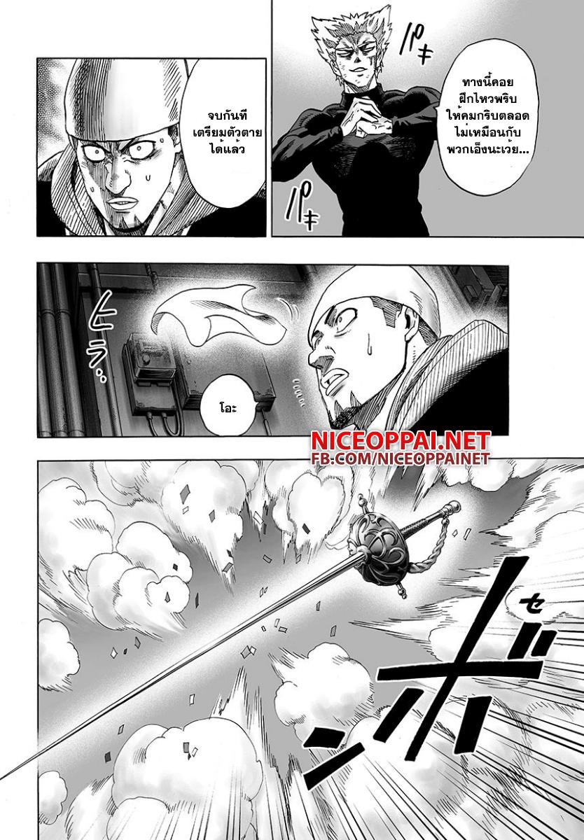 Manga-lc-com อ่านมังงะ อ่านการ์ตูน ออนไลน์ ฟรี One Punch Man ตอนที่ 1 2 3 4 5 6 7 8 9 10 11 12 13 14 ฟรี ไม่มีโฆษณา Manga-lc - อ่าน มังงะ อ่าน การ์ตูน ออนไลน์ อ่านมังงะ ฟรี