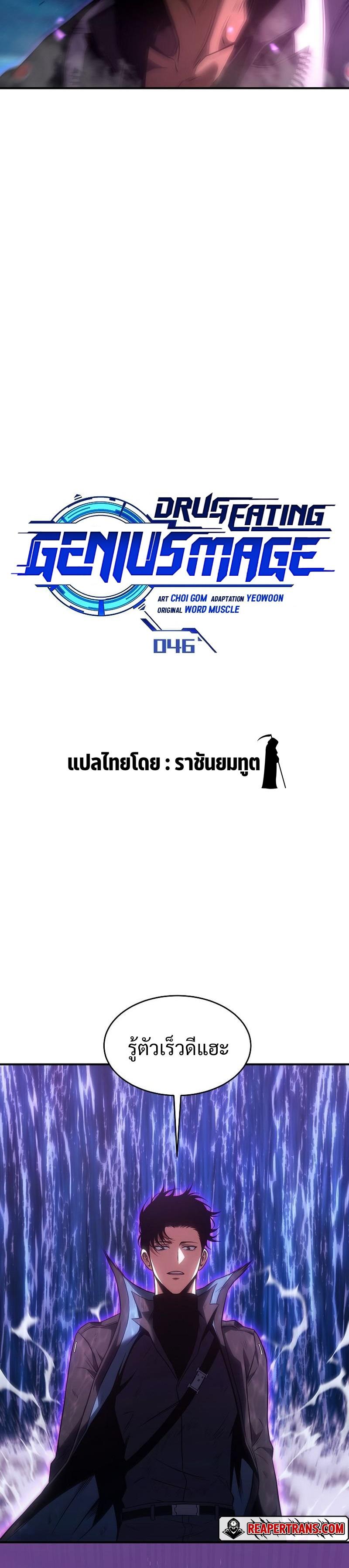 Manga-lc-com อ่านมังงะ อ่านการ์ตูน ออนไลน์ ฟรี Drug-Eating Genius Mage ตอนที่ 1 2 3 4 5 6 7 8 9 10 11 12 13 14 ฟรี ไม่มีโฆษณา Manga-lc - อ่าน มังงะ อ่าน การ์ตูน ออนไลน์ อ่านมังงะ ฟรี