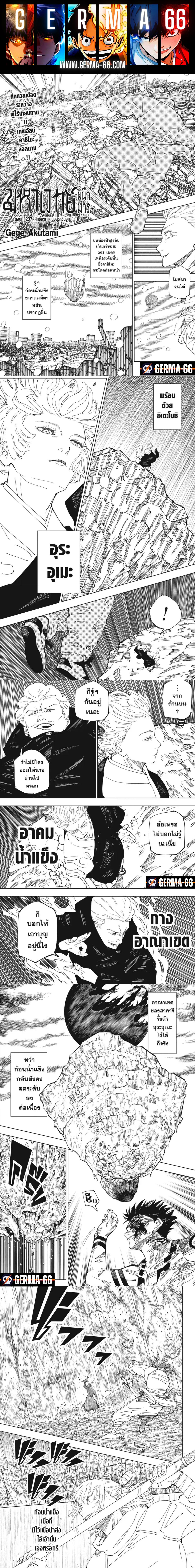 Manga-lc-com อ่านมังงะ อ่านการ์ตูน ออนไลน์ ฟรี Jujutsu Kaisen มหาเวทย์ผนึกมาร ตอนที่ 1 2 3 4 5 6 7 8 9 10 11 12 13 14 ฟรี ไม่มีโฆษณา Manga-lc - อ่าน มังงะ อ่าน การ์ตูน ออนไลน์ อ่านมังงะ ฟรี