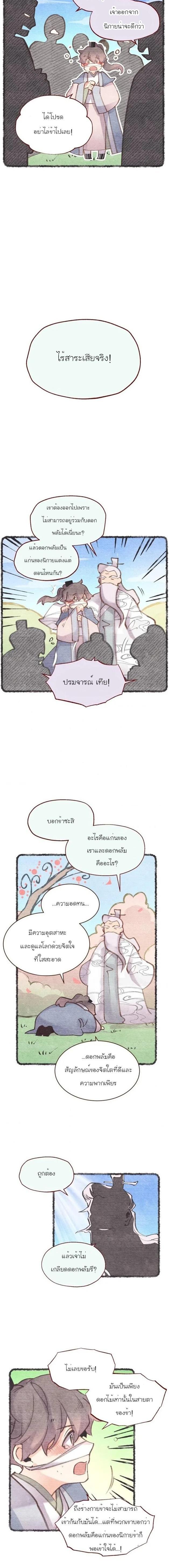 Manga-lc-com อ่านมังงะ อ่านการ์ตูน ออนไลน์ ฟรี lightning degree ตอนที่ 1 2 3 4 5 6 7 8 9 10 11 12 13 14 ฟรี ไม่มีโฆษณา Manga-lc - อ่าน มังงะ อ่าน การ์ตูน ออนไลน์ อ่านมังงะ ฟรี