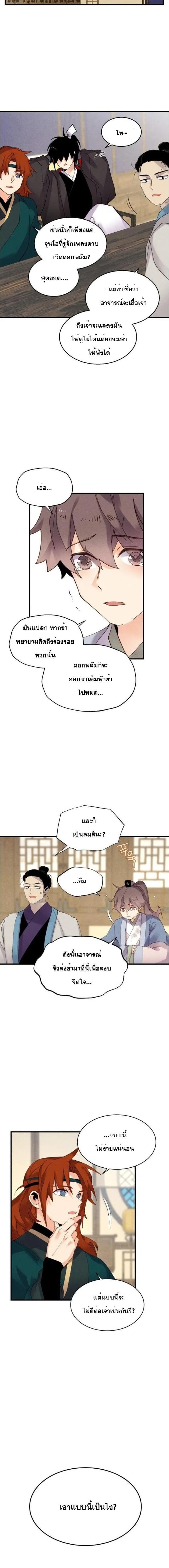 Manga-lc-com อ่านมังงะ อ่านการ์ตูน ออนไลน์ ฟรี lightning degree ตอนที่ 1 2 3 4 5 6 7 8 9 10 11 12 13 14 ฟรี ไม่มีโฆษณา Manga-lc - อ่าน มังงะ อ่าน การ์ตูน ออนไลน์ อ่านมังงะ ฟรี