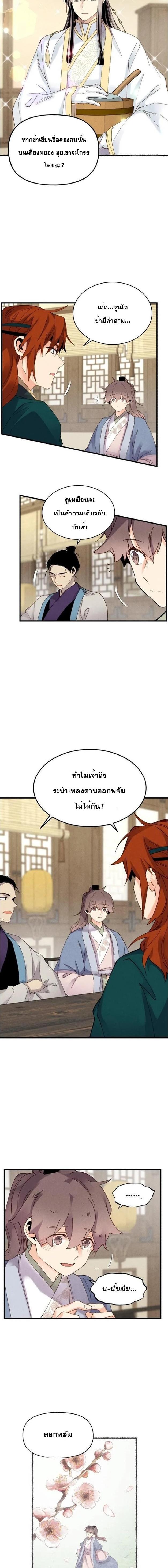 Manga-lc-com อ่านมังงะ อ่านการ์ตูน ออนไลน์ ฟรี lightning degree ตอนที่ 1 2 3 4 5 6 7 8 9 10 11 12 13 14 ฟรี ไม่มีโฆษณา Manga-lc - อ่าน มังงะ อ่าน การ์ตูน ออนไลน์ อ่านมังงะ ฟรี
