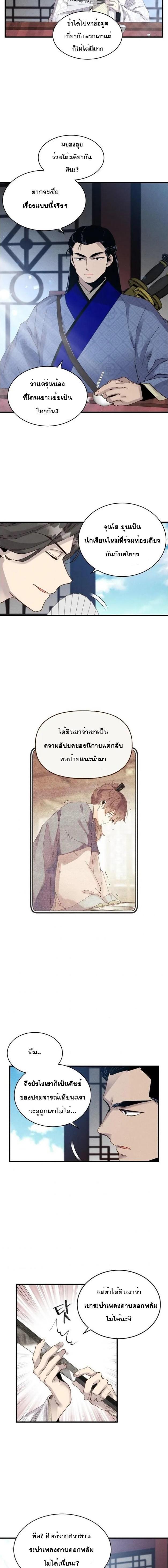 Manga-lc-com อ่านมังงะ อ่านการ์ตูน ออนไลน์ ฟรี lightning degree ตอนที่ 1 2 3 4 5 6 7 8 9 10 11 12 13 14 ฟรี ไม่มีโฆษณา Manga-lc - อ่าน มังงะ อ่าน การ์ตูน ออนไลน์ อ่านมังงะ ฟรี