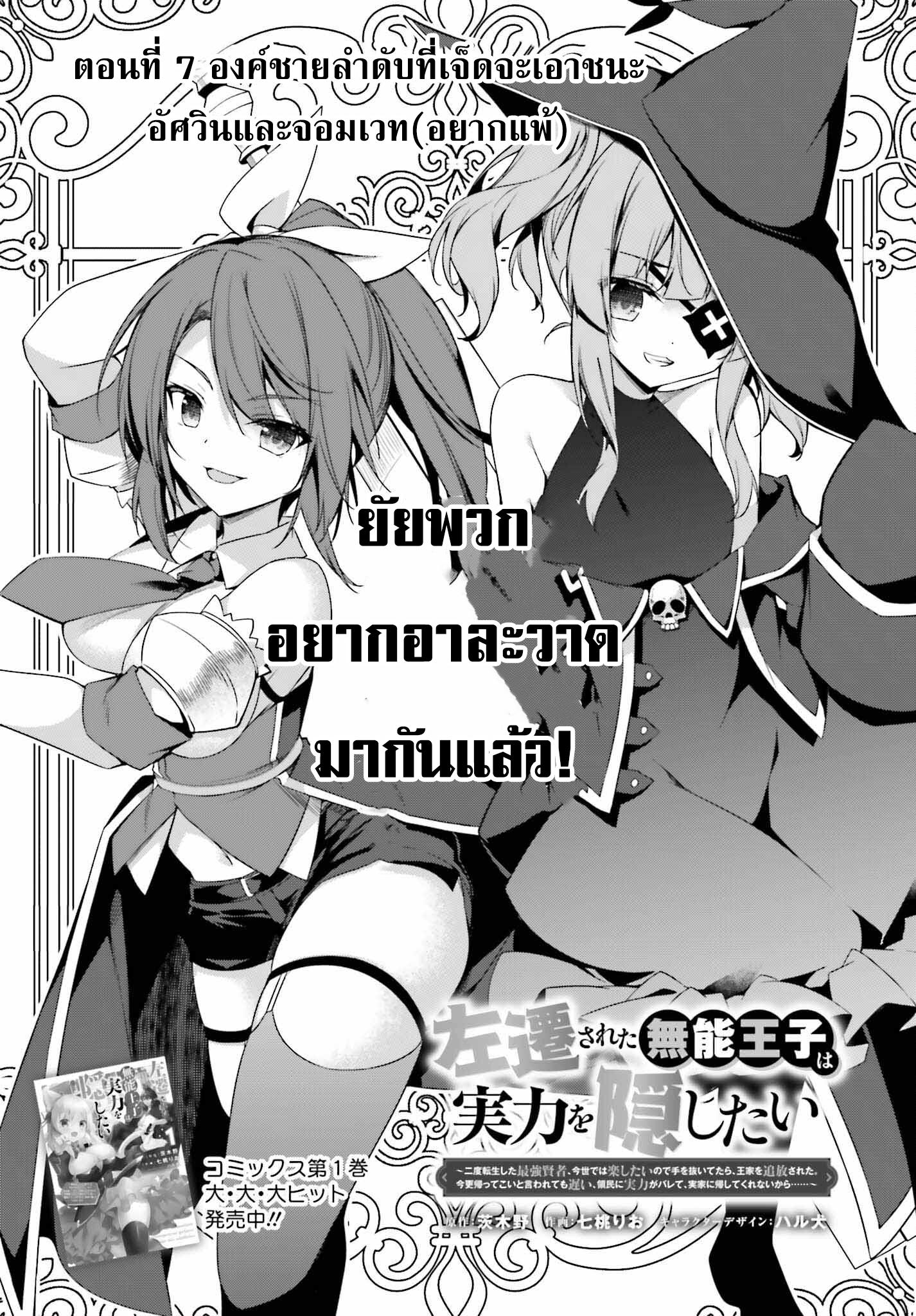Manga-lc-com อ่านมังงะ อ่านการ์ตูน ออนไลน์ ฟรี Sasen Sareta Muno Oji Ha Jitsuryoku องค์ชายผู้ถูกลดขั้น ขอยึดมั่นจะปกปิดฝีมือ ตอนที่ 1 2 3 4 5 6 7 8 9 10 11 12 13 14 ฟรี ไม่มีโฆษณา Manga-lc - อ่าน มังงะ อ่าน การ์ตูน ออนไลน์ อ่านมังงะ ฟรี
