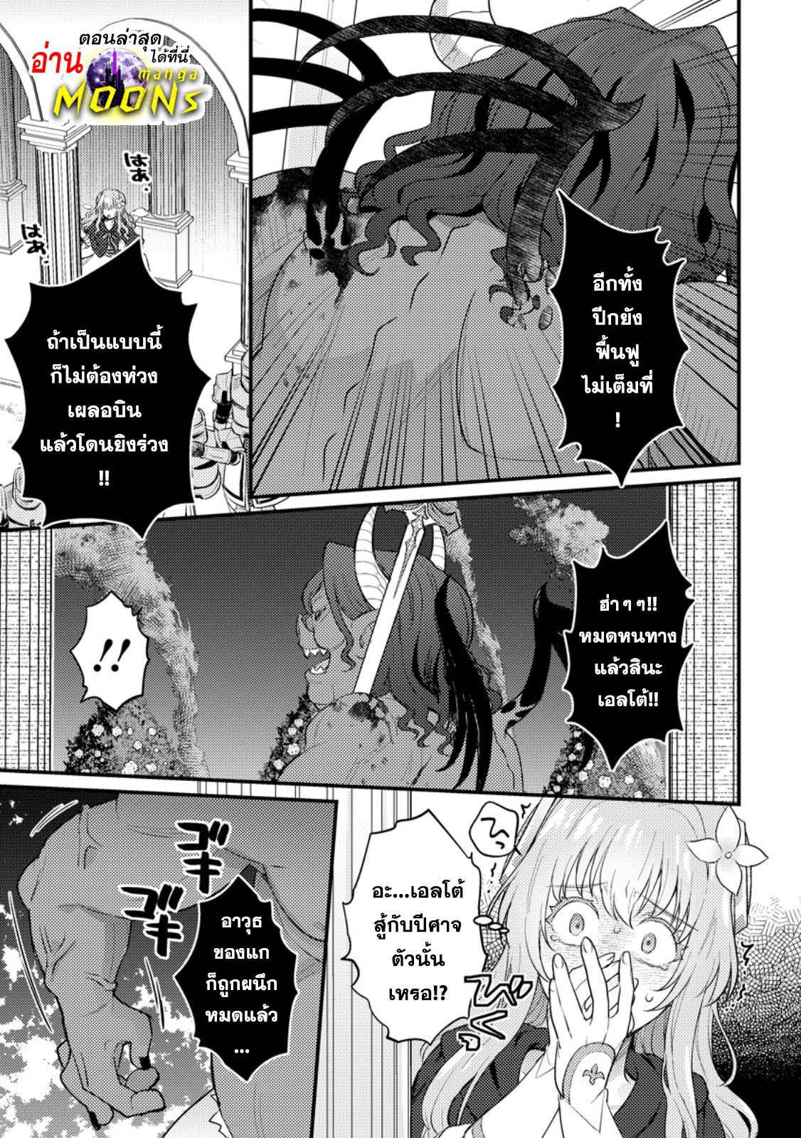 Manga-lc-com อ่านมังงะ อ่านการ์ตูน ออนไลน์ ฟรี Ikenie ni Natta ore ga Nazeka Jashin wo Horoboshite Shimatta Ken ตอนที่ 1 2 3 4 5 6 7 8 9 10 11 12 13 14 ฟรี ไม่มีโฆษณา Manga-lc - อ่าน มังงะ อ่าน การ์ตูน ออนไลน์ อ่านมังงะ ฟรี