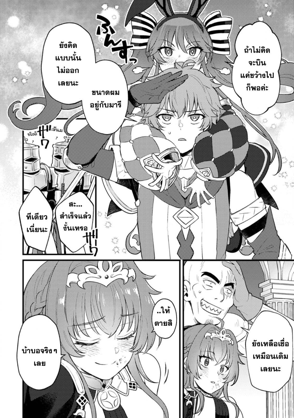 Manga-lc-com อ่านมังงะ อ่านการ์ตูน ออนไลน์ ฟรี Ikenie ni Natta ore ga Nazeka Jashin wo Horoboshite Shimatta Ken ตอนที่ 1 2 3 4 5 6 7 8 9 10 11 12 13 14 ฟรี ไม่มีโฆษณา Manga-lc - อ่าน มังงะ อ่าน การ์ตูน ออนไลน์ อ่านมังงะ ฟรี