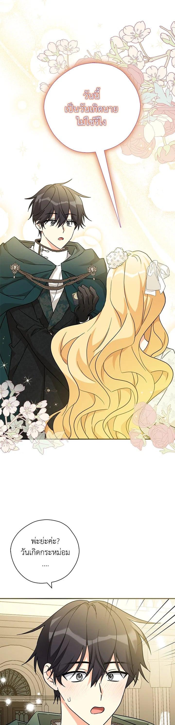 Manga-lc-com อ่านมังงะ อ่านการ์ตูน ออนไลน์ ฟรี My Three Tyrant Brothers ตอนที่ 1 2 3 4 5 6 7 8 9 10 11 12 13 14 ฟรี ไม่มีโฆษณา Manga-lc - อ่าน มังงะ อ่าน การ์ตูน ออนไลน์ อ่านมังงะ ฟรี