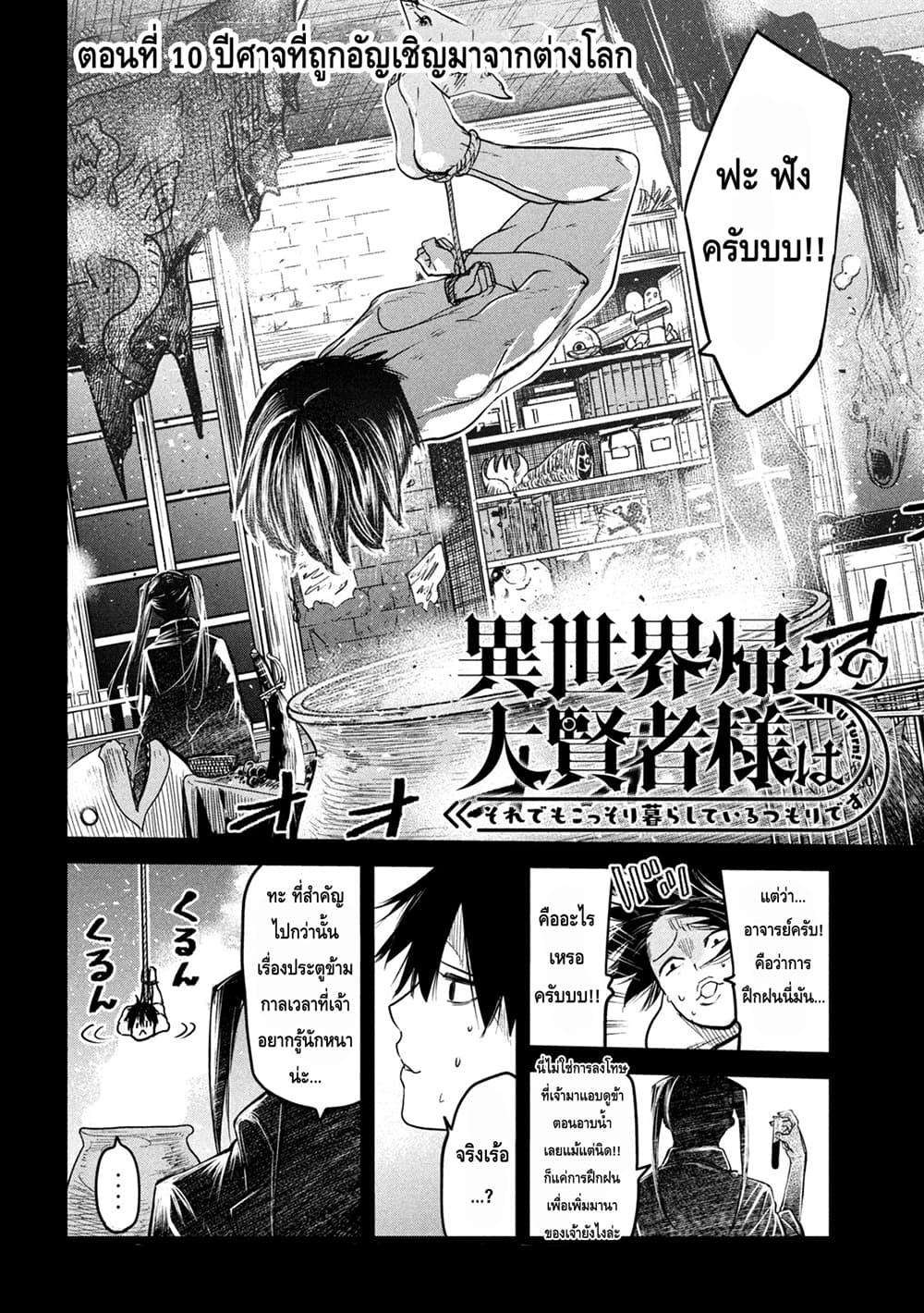 Manga-lc-com อ่านมังงะ อ่านการ์ตูน ออนไลน์ ฟรี Isekai Kaeri No Daikenja-sama Wa Sore Demo Kossori Kurashite Iru Tsumori Desu ตอนที่ 1 2 3 4 5 6 7 8 9 10 11 12 13 14 ฟรี ไม่มีโฆษณา Manga-lc - อ่าน มังงะ อ่าน การ์ตูน ออนไลน์ อ่านมังงะ ฟรี
