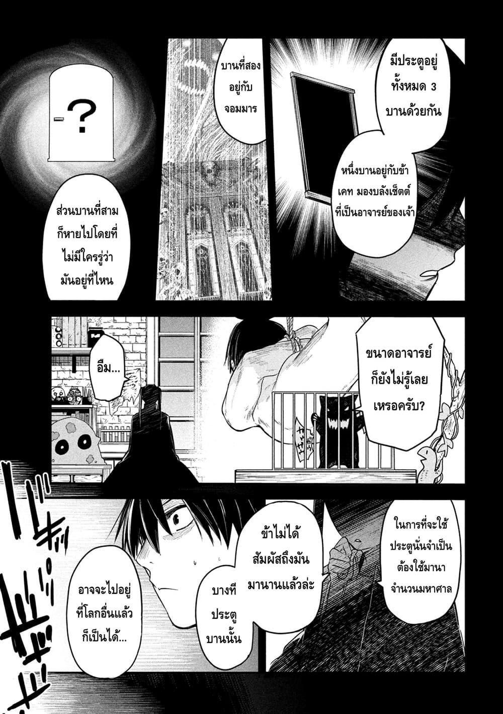 Manga-lc-com อ่านมังงะ อ่านการ์ตูน ออนไลน์ ฟรี Isekai Kaeri No Daikenja-sama Wa Sore Demo Kossori Kurashite Iru Tsumori Desu ตอนที่ 1 2 3 4 5 6 7 8 9 10 11 12 13 14 ฟรี ไม่มีโฆษณา Manga-lc - อ่าน มังงะ อ่าน การ์ตูน ออนไลน์ อ่านมังงะ ฟรี