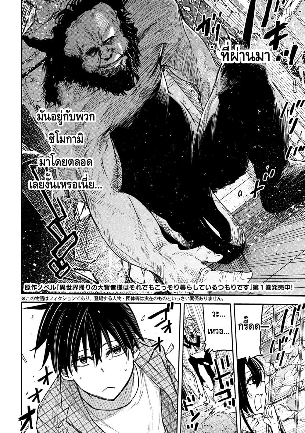 Manga-lc-com อ่านมังงะ อ่านการ์ตูน ออนไลน์ ฟรี Isekai Kaeri No Daikenja-sama Wa Sore Demo Kossori Kurashite Iru Tsumori Desu ตอนที่ 1 2 3 4 5 6 7 8 9 10 11 12 13 14 ฟรี ไม่มีโฆษณา Manga-lc - อ่าน มังงะ อ่าน การ์ตูน ออนไลน์ อ่านมังงะ ฟรี