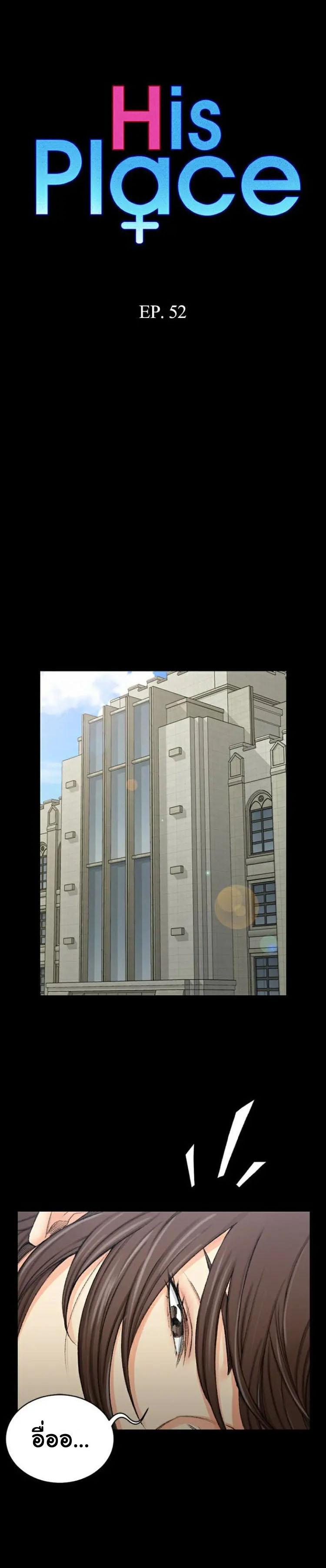 Doujin-Lc- อ่าน โดจิน มังฮวา เกาหลี ญี่ปุ่น จีน แปลไทย His Place ตอนที่ 1 2 3 4 5 6 7 8 9 10 11 12 13 14 ฟรี ไม่มีโฆษณา อ่าน โดจิน Manhwa เกาหลี ญี่ปุ่น จีน เรามีครบ คัดมาให้เน้นๆ โดจิน 18+ รับประกันความฟินโดย  Doujin Lc