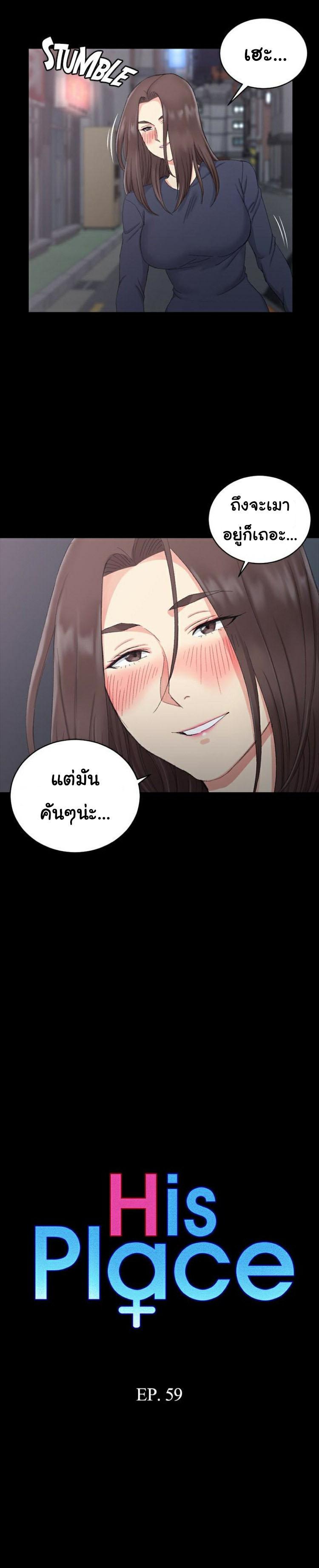Doujin-Lc- อ่าน โดจิน มังฮวา เกาหลี ญี่ปุ่น จีน แปลไทย His Place ตอนที่ 1 2 3 4 5 6 7 8 9 10 11 12 13 14 ฟรี ไม่มีโฆษณา อ่าน โดจิน Manhwa เกาหลี ญี่ปุ่น จีน เรามีครบ คัดมาให้เน้นๆ โดจิน 18+ รับประกันความฟินโดย  Doujin Lc