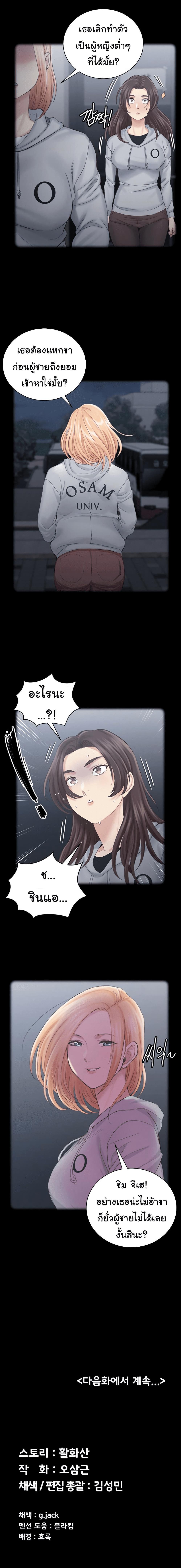 Doujin-Lc- อ่าน โดจิน มังฮวา เกาหลี ญี่ปุ่น จีน แปลไทย His Place ตอนที่ 1 2 3 4 5 6 7 8 9 10 11 12 13 14 ฟรี ไม่มีโฆษณา อ่าน โดจิน Manhwa เกาหลี ญี่ปุ่น จีน เรามีครบ คัดมาให้เน้นๆ โดจิน 18+ รับประกันความฟินโดย  Doujin Lc