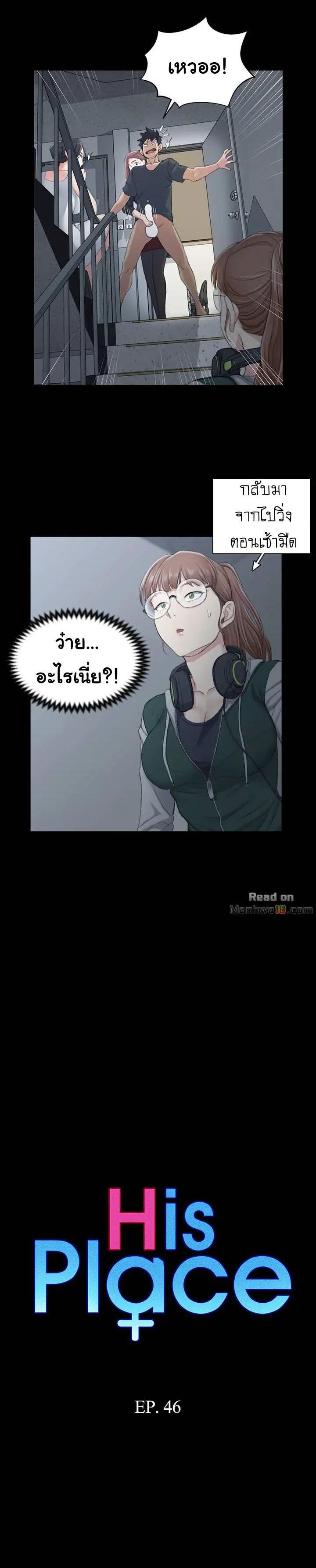 Doujin-Lc- อ่าน โดจิน มังฮวา เกาหลี ญี่ปุ่น จีน แปลไทย His Place ตอนที่ 1 2 3 4 5 6 7 8 9 10 11 12 13 14 ฟรี ไม่มีโฆษณา อ่าน โดจิน Manhwa เกาหลี ญี่ปุ่น จีน เรามีครบ คัดมาให้เน้นๆ โดจิน 18+ รับประกันความฟินโดย  Doujin Lc