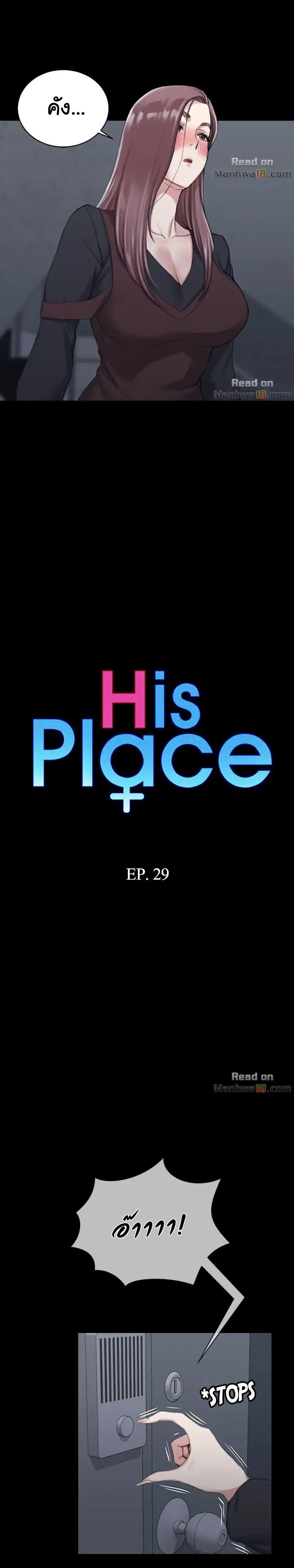 Doujin-Lc- อ่าน โดจิน มังฮวา เกาหลี ญี่ปุ่น จีน แปลไทย His Place ตอนที่ 1 2 3 4 5 6 7 8 9 10 11 12 13 14 ฟรี ไม่มีโฆษณา อ่าน โดจิน Manhwa เกาหลี ญี่ปุ่น จีน เรามีครบ คัดมาให้เน้นๆ โดจิน 18+ รับประกันความฟินโดย  Doujin Lc