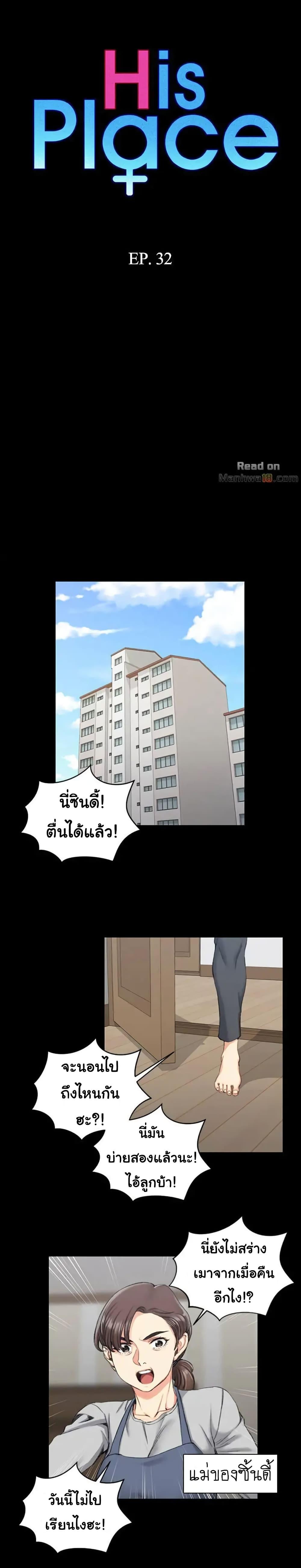 Doujin-Lc- อ่าน โดจิน มังฮวา เกาหลี ญี่ปุ่น จีน แปลไทย His Place ตอนที่ 1 2 3 4 5 6 7 8 9 10 11 12 13 14 ฟรี ไม่มีโฆษณา อ่าน โดจิน Manhwa เกาหลี ญี่ปุ่น จีน เรามีครบ คัดมาให้เน้นๆ โดจิน 18+ รับประกันความฟินโดย  Doujin Lc