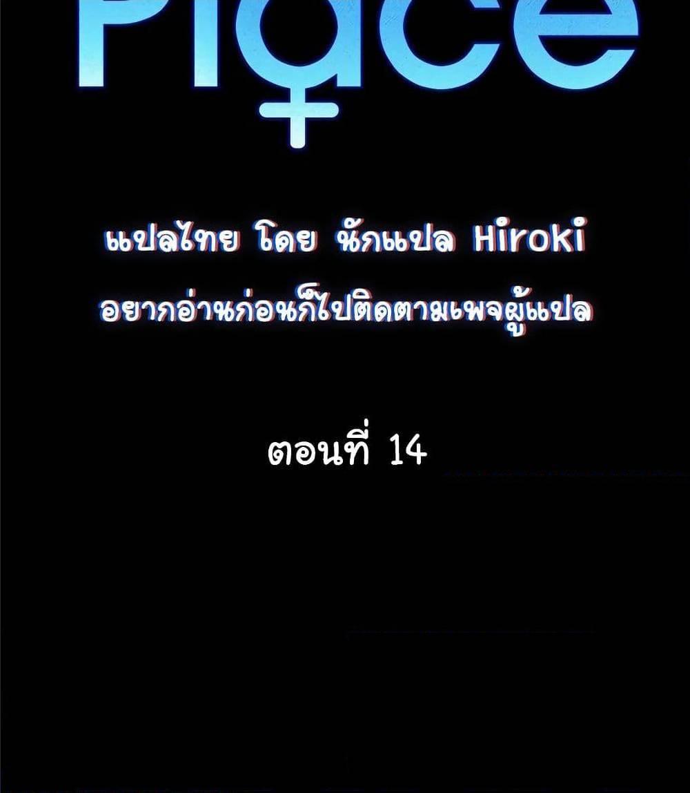 Doujin-Lc- อ่าน โดจิน มังฮวา เกาหลี ญี่ปุ่น จีน แปลไทย His Place ตอนที่ 1 2 3 4 5 6 7 8 9 10 11 12 13 14 ฟรี ไม่มีโฆษณา อ่าน โดจิน Manhwa เกาหลี ญี่ปุ่น จีน เรามีครบ คัดมาให้เน้นๆ โดจิน 18+ รับประกันความฟินโดย  Doujin Lc