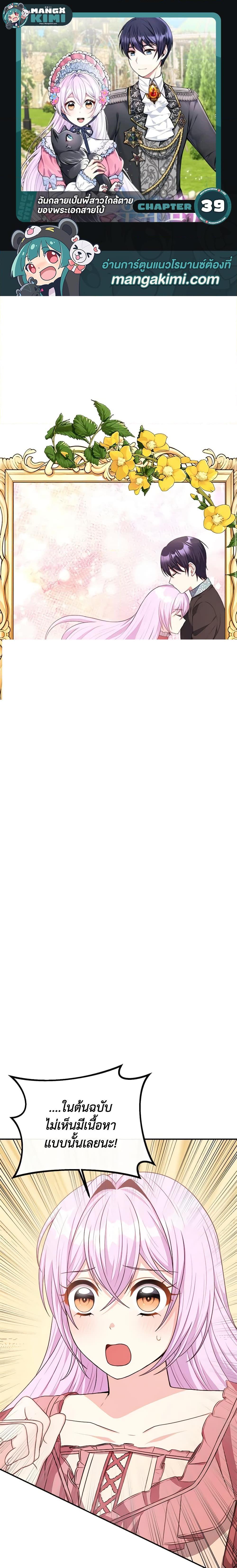 Manga-lc-com อ่านมังงะ อ่านการ์ตูน ออนไลน์ ฟรี I Became The Older Sister of A Regretful Male Lead ตอนที่ 1 2 3 4 5 6 7 8 9 10 11 12 13 14 ฟรี ไม่มีโฆษณา Manga-lc - อ่าน มังงะ อ่าน การ์ตูน ออนไลน์ อ่านมังงะ ฟรี