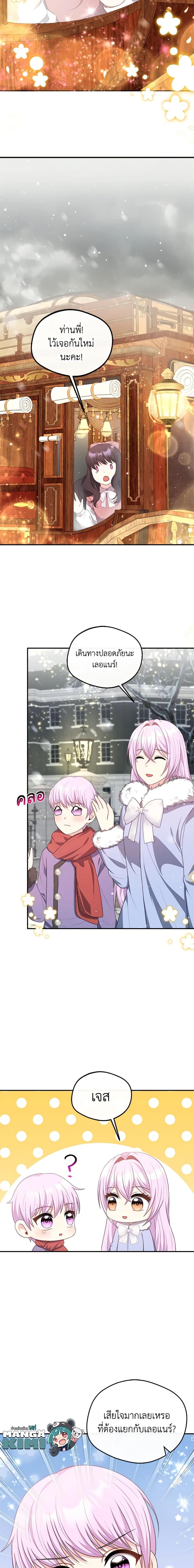 Manga-lc-com อ่านมังงะ อ่านการ์ตูน ออนไลน์ ฟรี I Became The Older Sister of A Regretful Male Lead ตอนที่ 1 2 3 4 5 6 7 8 9 10 11 12 13 14 ฟรี ไม่มีโฆษณา Manga-lc - อ่าน มังงะ อ่าน การ์ตูน ออนไลน์ อ่านมังงะ ฟรี