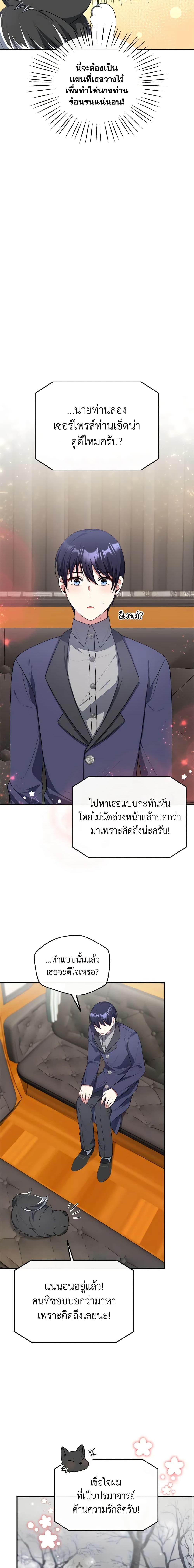 Manga-lc-com อ่านมังงะ อ่านการ์ตูน ออนไลน์ ฟรี I Became The Older Sister of A Regretful Male Lead ตอนที่ 1 2 3 4 5 6 7 8 9 10 11 12 13 14 ฟรี ไม่มีโฆษณา Manga-lc - อ่าน มังงะ อ่าน การ์ตูน ออนไลน์ อ่านมังงะ ฟรี