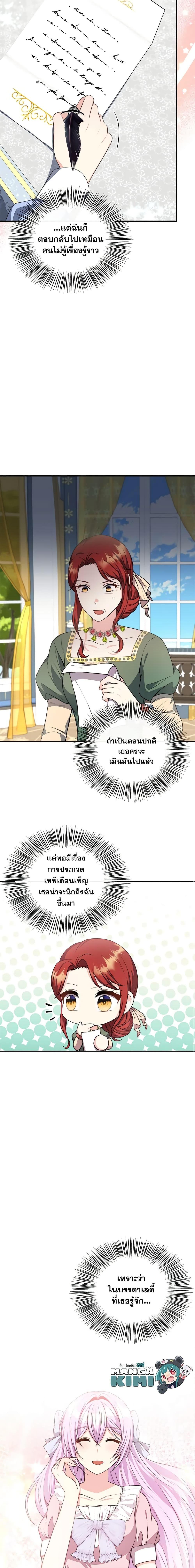Manga-lc-com อ่านมังงะ อ่านการ์ตูน ออนไลน์ ฟรี I Became The Older Sister of A Regretful Male Lead ตอนที่ 1 2 3 4 5 6 7 8 9 10 11 12 13 14 ฟรี ไม่มีโฆษณา Manga-lc - อ่าน มังงะ อ่าน การ์ตูน ออนไลน์ อ่านมังงะ ฟรี
