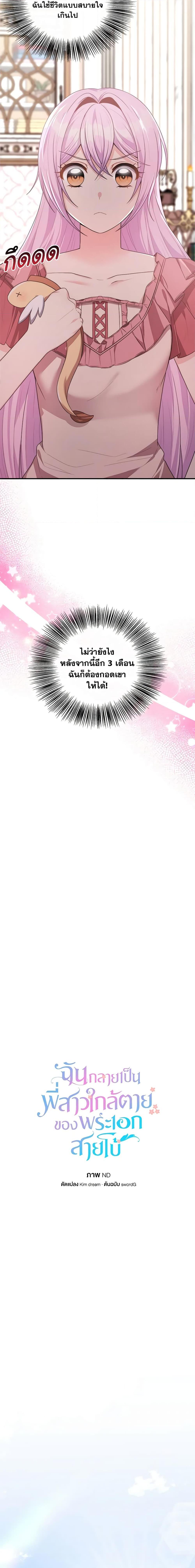 Manga-lc-com อ่านมังงะ อ่านการ์ตูน ออนไลน์ ฟรี I Became The Older Sister of A Regretful Male Lead ตอนที่ 1 2 3 4 5 6 7 8 9 10 11 12 13 14 ฟรี ไม่มีโฆษณา Manga-lc - อ่าน มังงะ อ่าน การ์ตูน ออนไลน์ อ่านมังงะ ฟรี