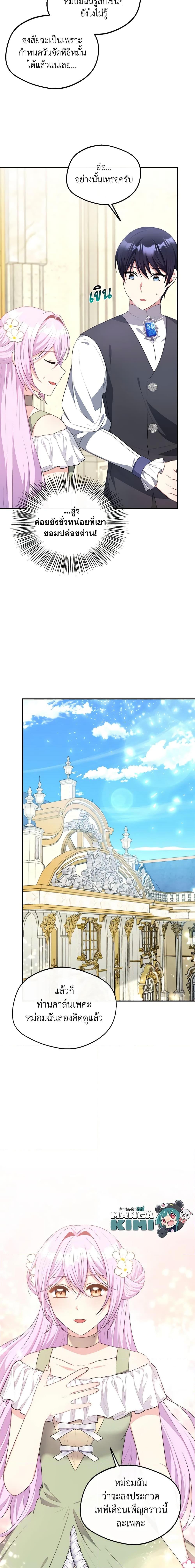 Manga-lc-com อ่านมังงะ อ่านการ์ตูน ออนไลน์ ฟรี I Became The Older Sister of A Regretful Male Lead ตอนที่ 1 2 3 4 5 6 7 8 9 10 11 12 13 14 ฟรี ไม่มีโฆษณา Manga-lc - อ่าน มังงะ อ่าน การ์ตูน ออนไลน์ อ่านมังงะ ฟรี