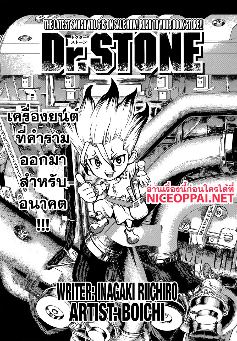 Manga-lc-com อ่านมังงะ อ่านการ์ตูน ออนไลน์ ฟรี Dr.Stone ตอนที่ 1 2 3 4 5 6 7 8 9 10 11 12 13 14 ฟรี ไม่มีโฆษณา Manga-lc - อ่าน มังงะ อ่าน การ์ตูน ออนไลน์ อ่านมังงะ ฟรี