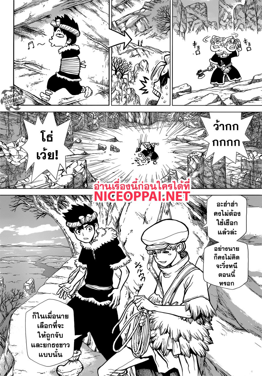 Manga-lc-com อ่านมังงะ อ่านการ์ตูน ออนไลน์ ฟรี Dr.Stone ตอนที่ 1 2 3 4 5 6 7 8 9 10 11 12 13 14 ฟรี ไม่มีโฆษณา Manga-lc - อ่าน มังงะ อ่าน การ์ตูน ออนไลน์ อ่านมังงะ ฟรี