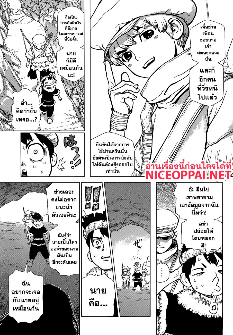 Manga-lc-com อ่านมังงะ อ่านการ์ตูน ออนไลน์ ฟรี Dr.Stone ตอนที่ 1 2 3 4 5 6 7 8 9 10 11 12 13 14 ฟรี ไม่มีโฆษณา Manga-lc - อ่าน มังงะ อ่าน การ์ตูน ออนไลน์ อ่านมังงะ ฟรี