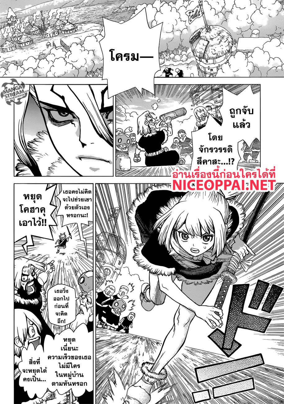 Manga-lc-com อ่านมังงะ อ่านการ์ตูน ออนไลน์ ฟรี Dr.Stone ตอนที่ 1 2 3 4 5 6 7 8 9 10 11 12 13 14 ฟรี ไม่มีโฆษณา Manga-lc - อ่าน มังงะ อ่าน การ์ตูน ออนไลน์ อ่านมังงะ ฟรี