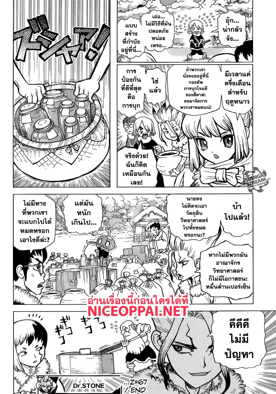 Manga-lc-com อ่านมังงะ อ่านการ์ตูน ออนไลน์ ฟรี Dr.Stone ตอนที่ 1 2 3 4 5 6 7 8 9 10 11 12 13 14 ฟรี ไม่มีโฆษณา Manga-lc - อ่าน มังงะ อ่าน การ์ตูน ออนไลน์ อ่านมังงะ ฟรี