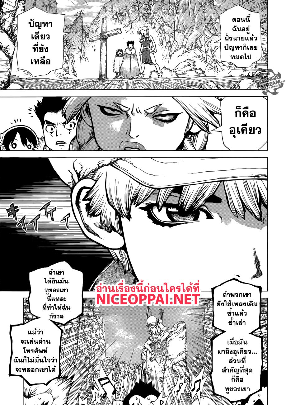 Manga-lc-com อ่านมังงะ อ่านการ์ตูน ออนไลน์ ฟรี Dr.Stone ตอนที่ 1 2 3 4 5 6 7 8 9 10 11 12 13 14 ฟรี ไม่มีโฆษณา Manga-lc - อ่าน มังงะ อ่าน การ์ตูน ออนไลน์ อ่านมังงะ ฟรี