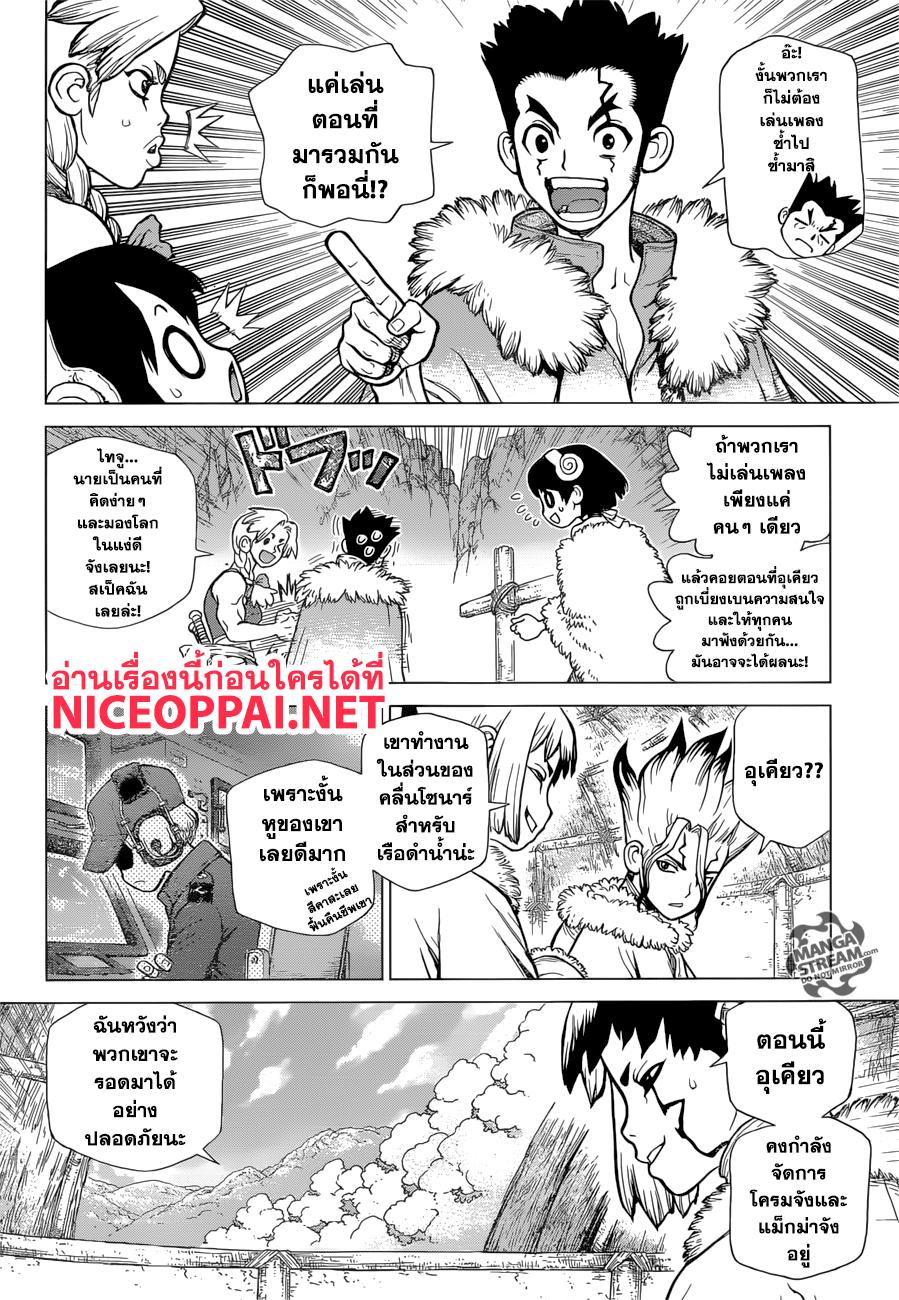 Manga-lc-com อ่านมังงะ อ่านการ์ตูน ออนไลน์ ฟรี Dr.Stone ตอนที่ 1 2 3 4 5 6 7 8 9 10 11 12 13 14 ฟรี ไม่มีโฆษณา Manga-lc - อ่าน มังงะ อ่าน การ์ตูน ออนไลน์ อ่านมังงะ ฟรี