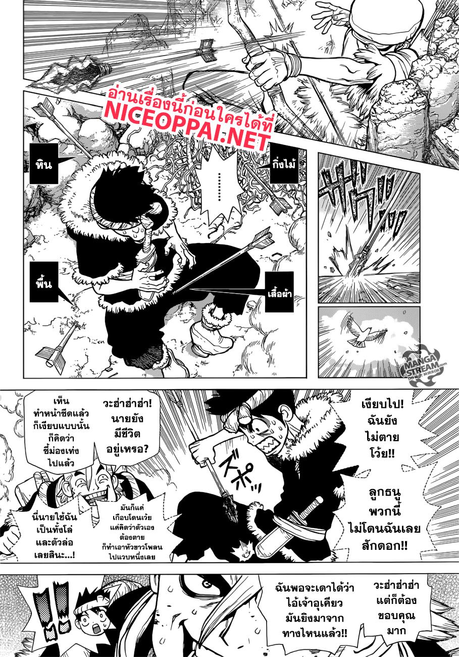 Manga-lc-com อ่านมังงะ อ่านการ์ตูน ออนไลน์ ฟรี Dr.Stone ตอนที่ 1 2 3 4 5 6 7 8 9 10 11 12 13 14 ฟรี ไม่มีโฆษณา Manga-lc - อ่าน มังงะ อ่าน การ์ตูน ออนไลน์ อ่านมังงะ ฟรี